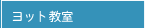 ���b�g����